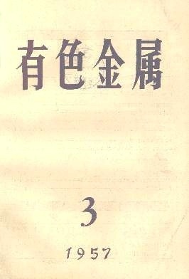 关于振动粉磨的初步研究-《有色金属(冶炼部分)》1957年第03期-吾喜杂志网